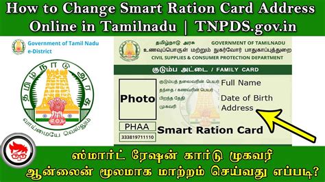 how to change old ration card to smart card|ration card management system.